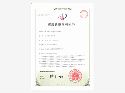 電池安全性能綜合測試系統專(zhuān)利證書(shū)