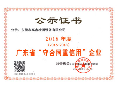 守合同重證書(shū)信用