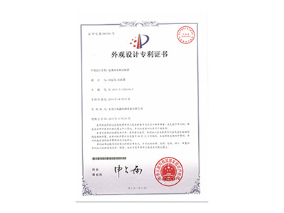 電池擠壓試驗機專(zhuān)利證書(shū)