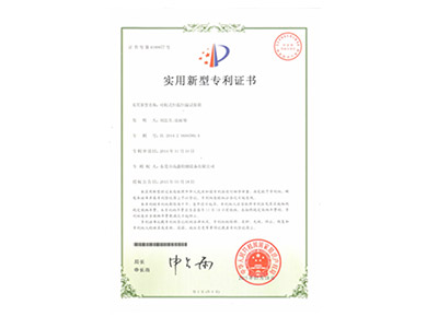 電池沖擊試驗裝置專(zhuān)利證書(shū)
