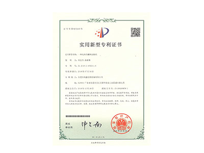 電池包翻轉試驗機專(zhuān)利證書(shū)