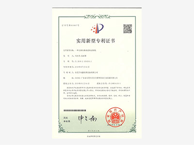 電池包海水浸泡試驗機專(zhuān)利證書(shū)