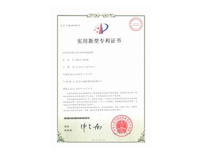 動(dòng)力電池針刺試驗機專(zhuān)利證書(shū)