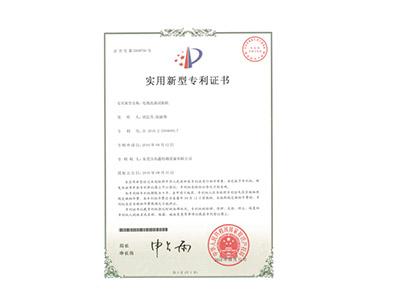 電池洗滌試驗機專(zhuān)利證書(shū)