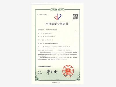 電池包外部火燒試驗機專(zhuān)利證書(shū)