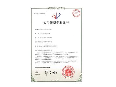 動(dòng)力電池火燒試驗機專(zhuān)利證書(shū)