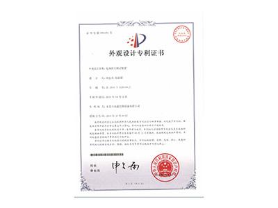 電池擠壓試驗機專(zhuān)利證書(shū)