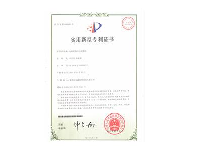電池重物沖擊試驗機專(zhuān)利證書(shū)
