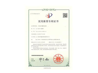電池包翻轉試驗機專(zhuān)利證書(shū)