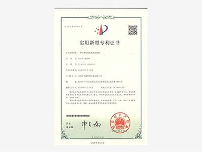 電池包海水浸泡試驗機專(zhuān)利證書(shū)