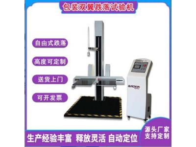 簡(jiǎn)單闡述定向跌落試驗機與普通跌落試驗機的區別