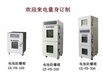 一起見(jiàn)證東莞高鑫的電池過(guò)充過(guò)放防爆試驗箱的防爆效果